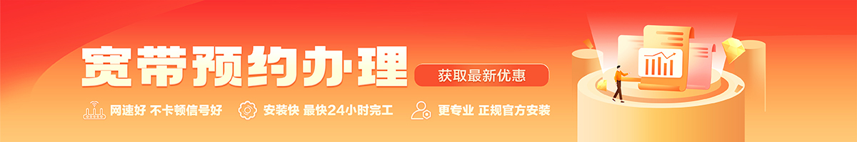 市北宽带办理安装 市北宽带在线办理入口